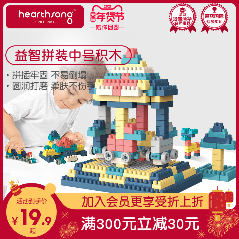 哈尚益智积木拼装玩具智力动脑乐高积木乐园大型儿童早教颗粒板底