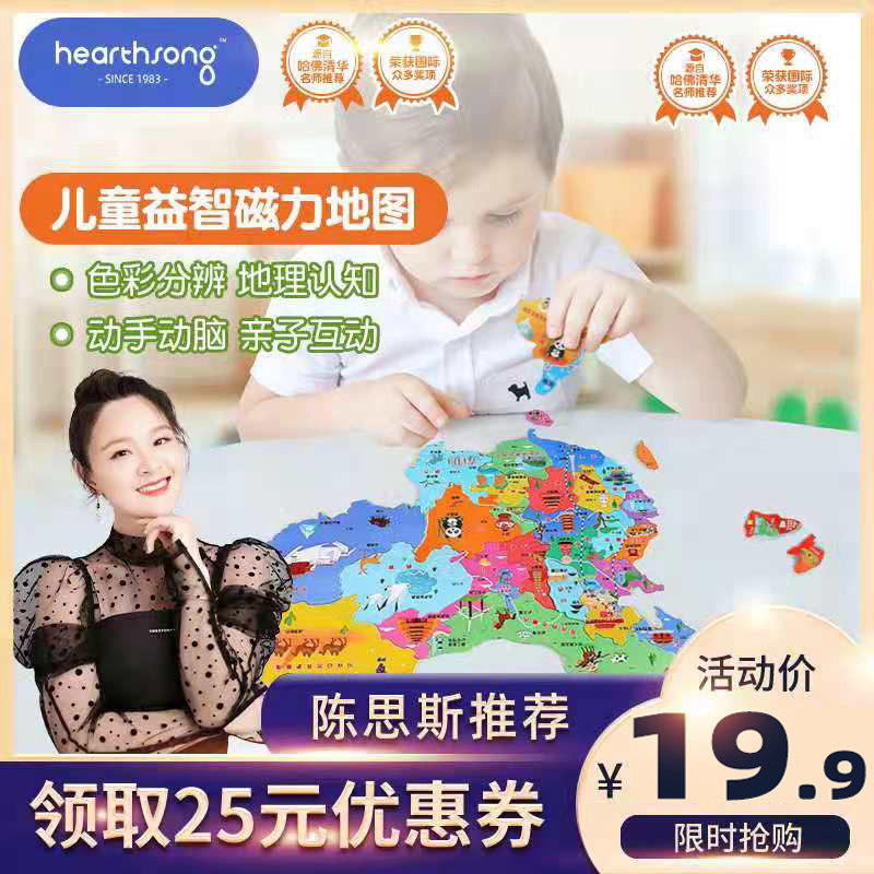 磁性中国世界地图拼图儿童益智力3开发女孩6男孩动脑|ruв категории игрушка/коляска/головоломка/блоки/модель, бусы/головоломка/в паре/демонтаж/бить игрушки, головоломка/деревоплита - от Buy2taobao.com для оказания профессиональной услуги покупки агента Taobao