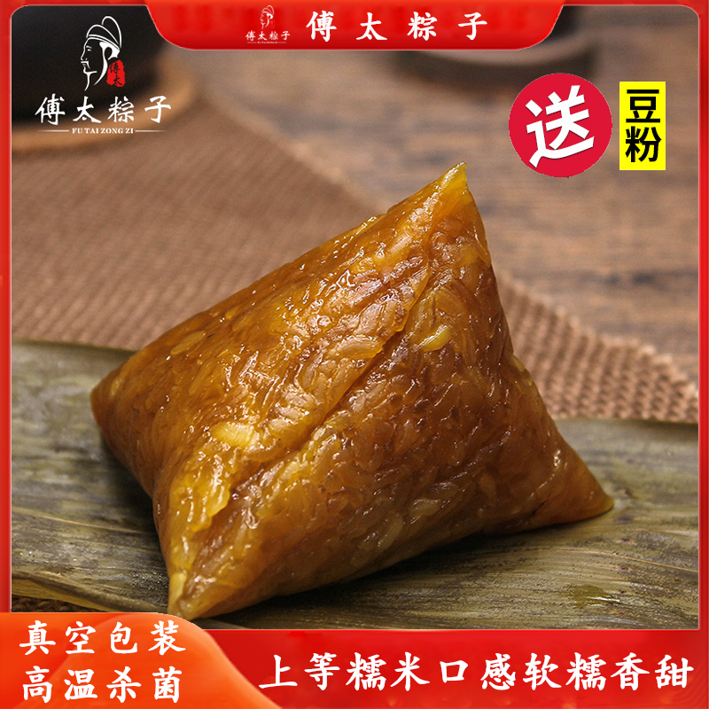 傅太碱水粽子清水糯米原味棕特产真空袋端午团购傅太粽子旗舰店,粮油调味/速食/干货/烘焙,粽子,淘宝优惠券,粉丝福利购,淘宝优惠卷