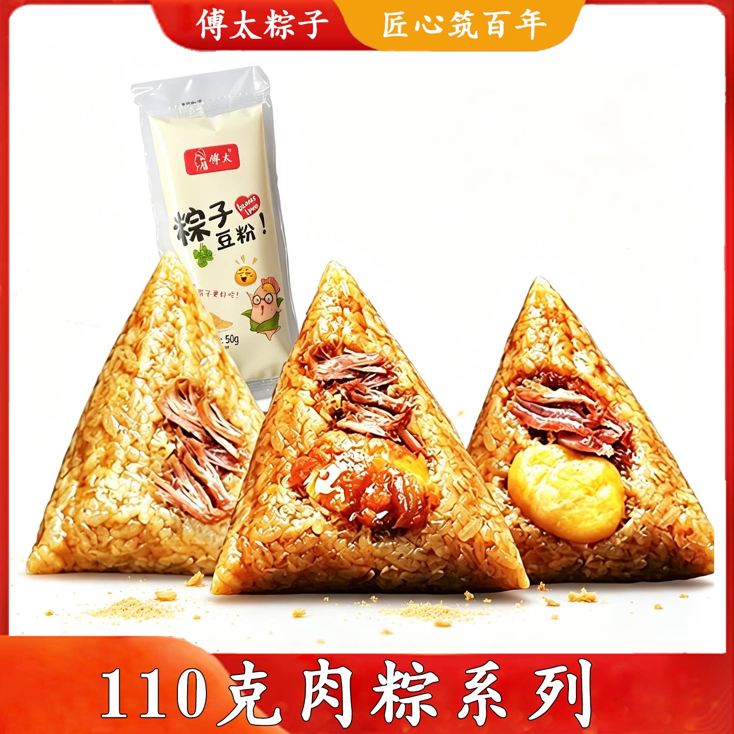 傅太粽子官方旗舰店蛋黄肉粽图片
