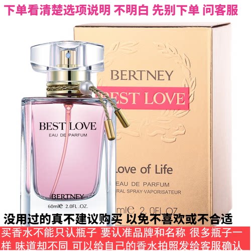 贝尔兰妮挚爱一生香水50ml