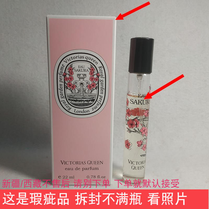 维密女王樱花之水香水