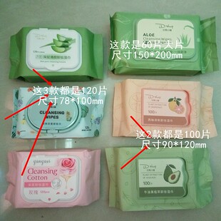 包邮艾蒂小铺120片芦荟深层清洁颜卸妆湿巾脸唇部卸妆温和无刺激