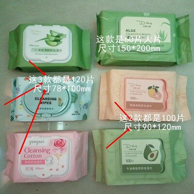 包邮深层清洁脸唇部温和卸妆湿巾