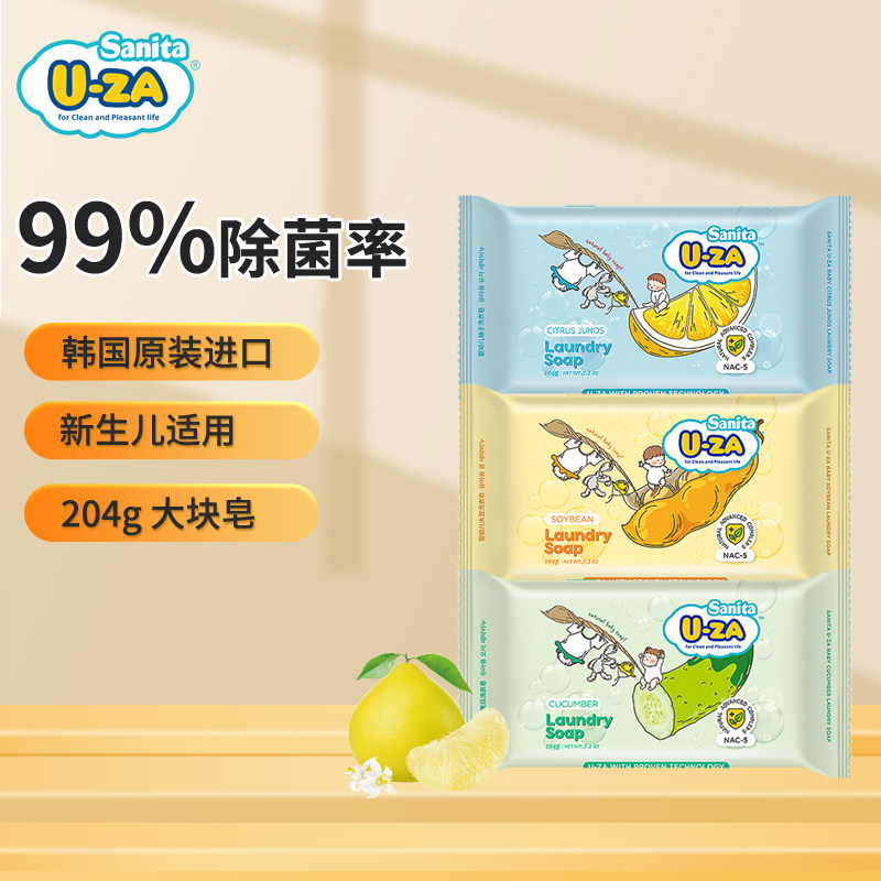 【99%抑菌】韩国uza洗衣皂图片