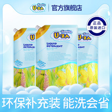 韩国进口uza/u-za婴儿洗衣液宝宝洗衣液新生儿专用1L*3袋补充袋装