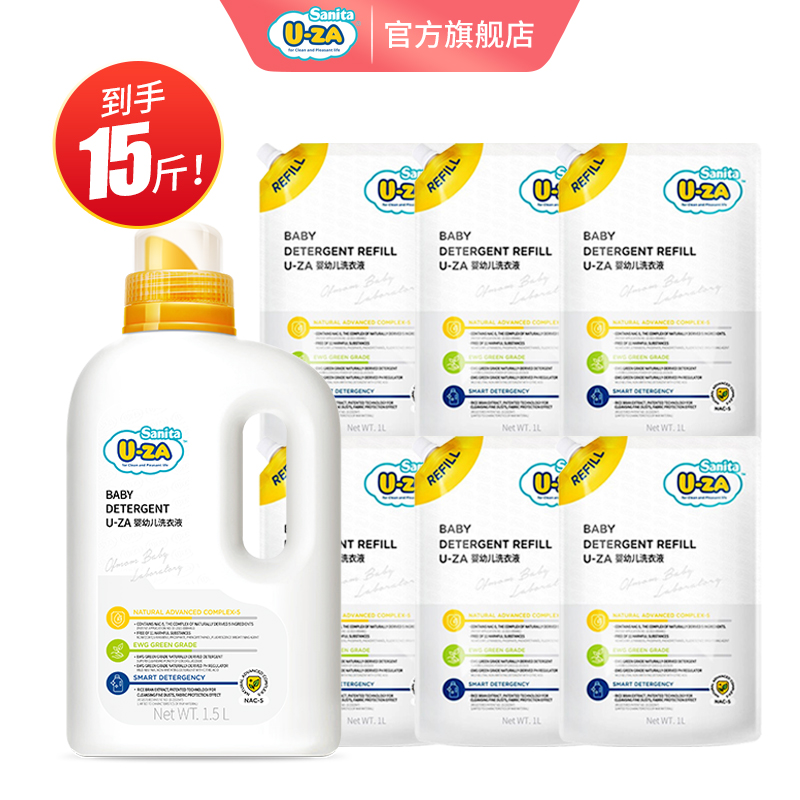 韩国U-ZA原装进口婴儿专用洗衣液1000ml*6无荧光剂小孩宝宝洗衣液
