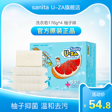 UZA进口婴儿童洗衣服尿布香肥皂新生bb婴幼儿宝宝专用去渍抑菌皂