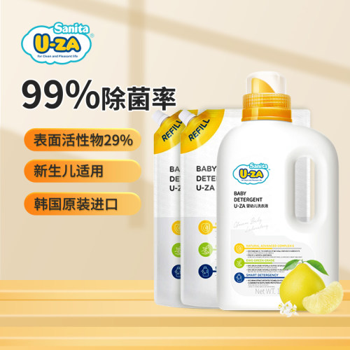 【99%抑菌】uza浓缩洗衣液