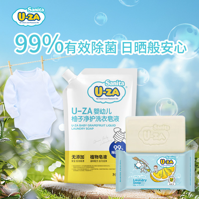【韩国妈咪爱家族】UZA婴儿洗衣