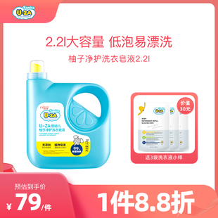 uza 新品 za新生儿宝宝婴幼儿洗衣液2.2L皂液柚子抑菌除螨