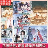 特亲签江月窈窕绿药著先婚后爱古风纯爱甜宠救赎古代言情小说