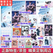 预售正版 特亲签暗恋回响2原名明撩暗诱和顶流影帝恋综撒糖一剪月著娱乐圈甜宠文言情小说