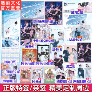 预售正版特亲签暗恋回响2原名明撩暗诱和顶流影帝恋综撒糖一剪月著娱乐圈甜宠文言情小说