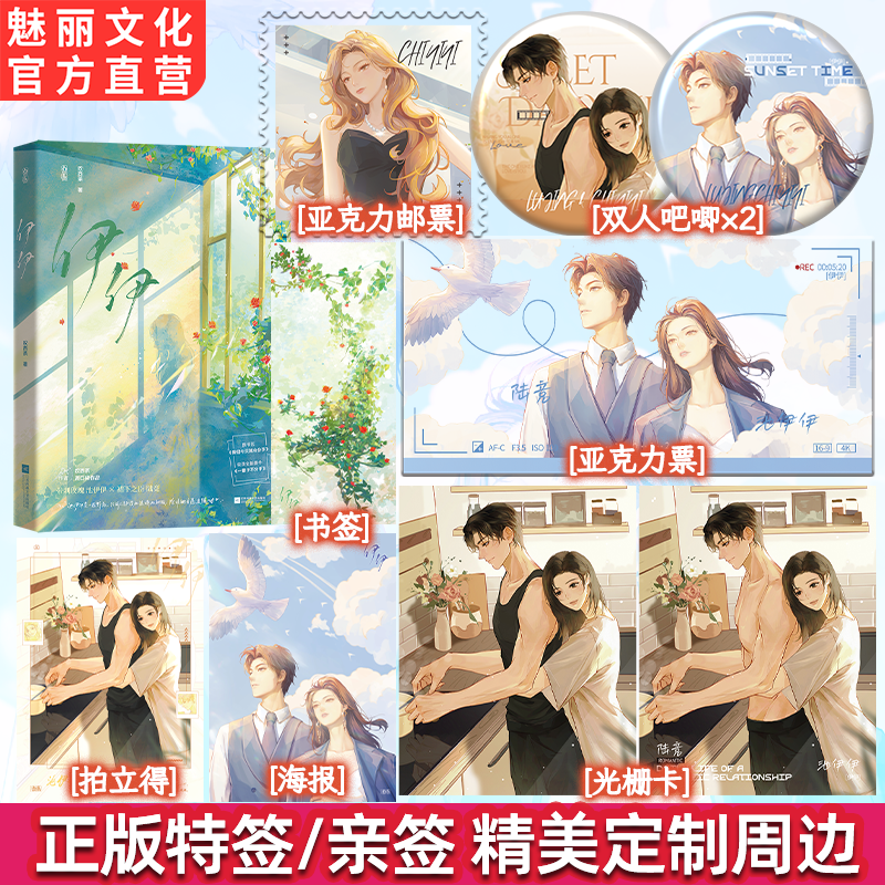 正版特亲签伊伊叹西茶著已完结全新番外熟男熟女都市言情小说,书籍/杂志/报纸,青春/都市/言情/轻小说,淘宝优惠券,粉丝福利购,淘宝优惠卷