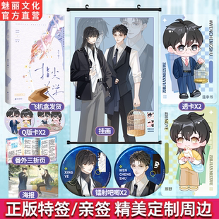 正版 番外治愈温馨双男主甜文小说书籍 亲签指尖美学原名看鸟吗哥奶口卡著已完结新增出版