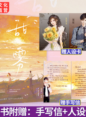 正版 甜雾原名甜雾缠绵奶糖酥著 救赎刑侦有虐有糖青春甜宠言情小说