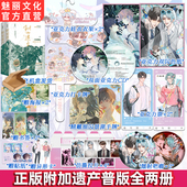 全两册套装 正版 附加遗产再版 水千丞著双男主小说188男团