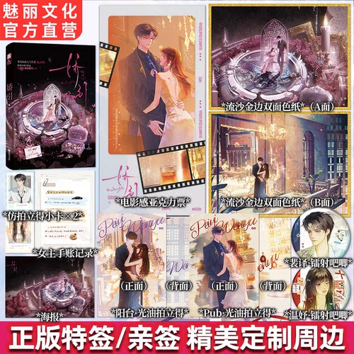 正版特亲签娇引言情小说