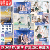 正版 亲签黄烟刷边典藏版 葵十月著已完结新番外青春破镜重圆救赎文都市甜宠言情小说