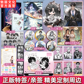 正版 特亲签如约上纪扶染著原名就算是假千金也要勇敢摆烂豪门世家文团宠文小说实体书