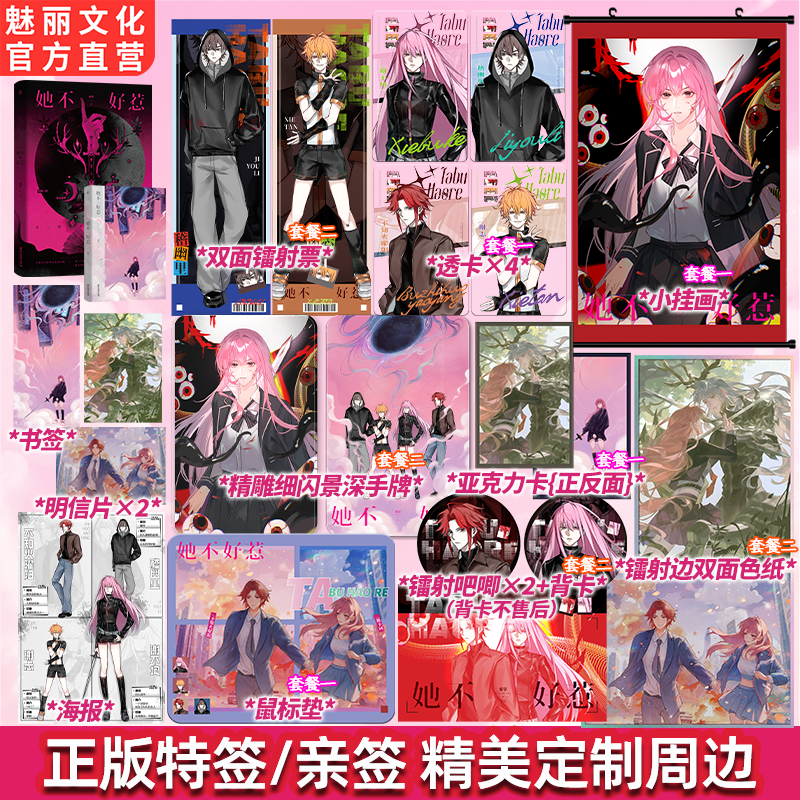 正版亲签 她不好惹雾草著高燃奇幻热血小说实体书