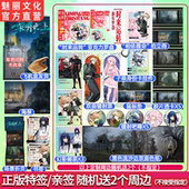 正版 特亲签黎明之上2原名噩梦时代仄黎著未来科技末日恐怖热血群像长篇小说