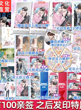 预售正版前100亲签之后印特 附加遗产蔚蓝泡泡生日礼盒水千丞著双男主小说实体书