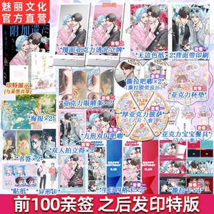 预售正版 附加遗产蔚蓝泡泡生日礼盒水千丞著双男主小说实体书 前100亲签之后印特