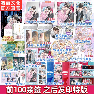 亲签附加遗产蔚蓝泡泡生日礼盒