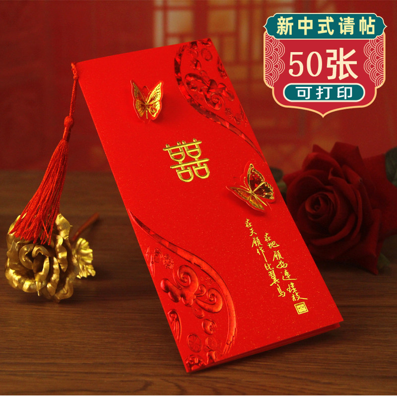 请帖结婚邀请函2023婚礼请柬创意小众简约中国风高端对折喜帖定制