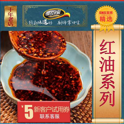 圣恩圣厨宝红油系列烤鱼火锅拌菜