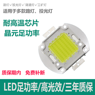 集成led宝剑路灯灯芯灯珠芯片单颗光源维修配件驱动电源50w30瓦