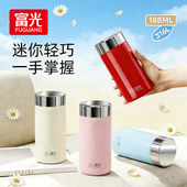 富光保温杯迷你小容量口袋便携女生高颜值2025新款 316L不锈钢水杯