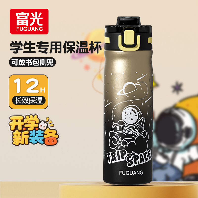 富光保温杯316L吸管高颜值水杯