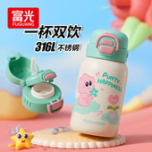 富光儿童保温杯食品级316L带吸管直饮幼儿园小学生杯子女宝宝水杯