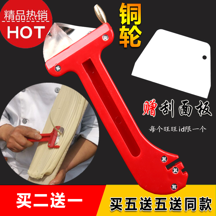 买2送1刀削面削面刀加长加厚手柄大号削面器不锈钢 刀削面刀包邮