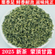 2025新茶蒙顶甘露绿茶明前散装 春茶四川蒙顶山茶250g浓香型礼盒装