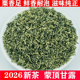 2026新茶蒙顶甘露绿茶明前散装 春茶四川蒙顶山茶250g浓香型礼盒装