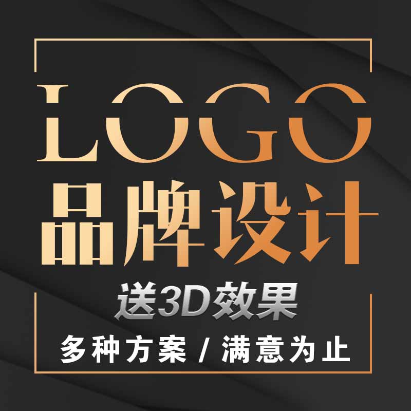 logo设计原创定制一对一服务