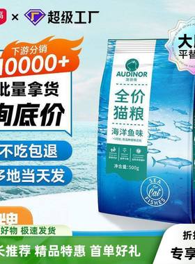 FX雷米高厂家澳丽得5斤全价500g猫粮幼猫10高蛋白猫试吃甩卖
