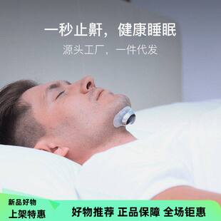 2024跨境热销打鼾止鼾神器鼻鼾器男女鼾声矫正贴云中飞鼾助睡眠智