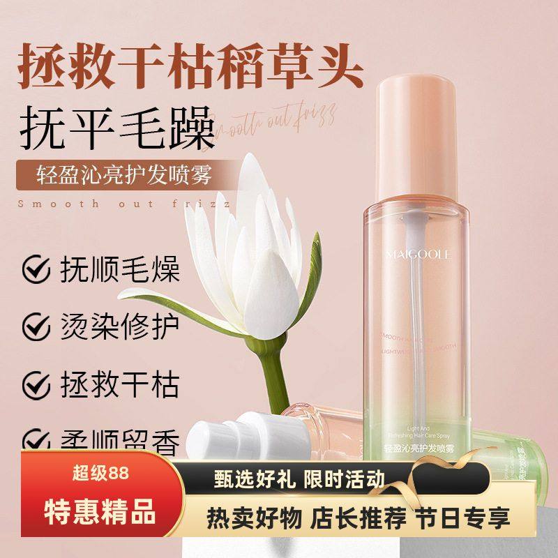 焗油修复持久膏GOOLE轻盈沁亮护发抚平毛躁烫染修护滋润精油实拍