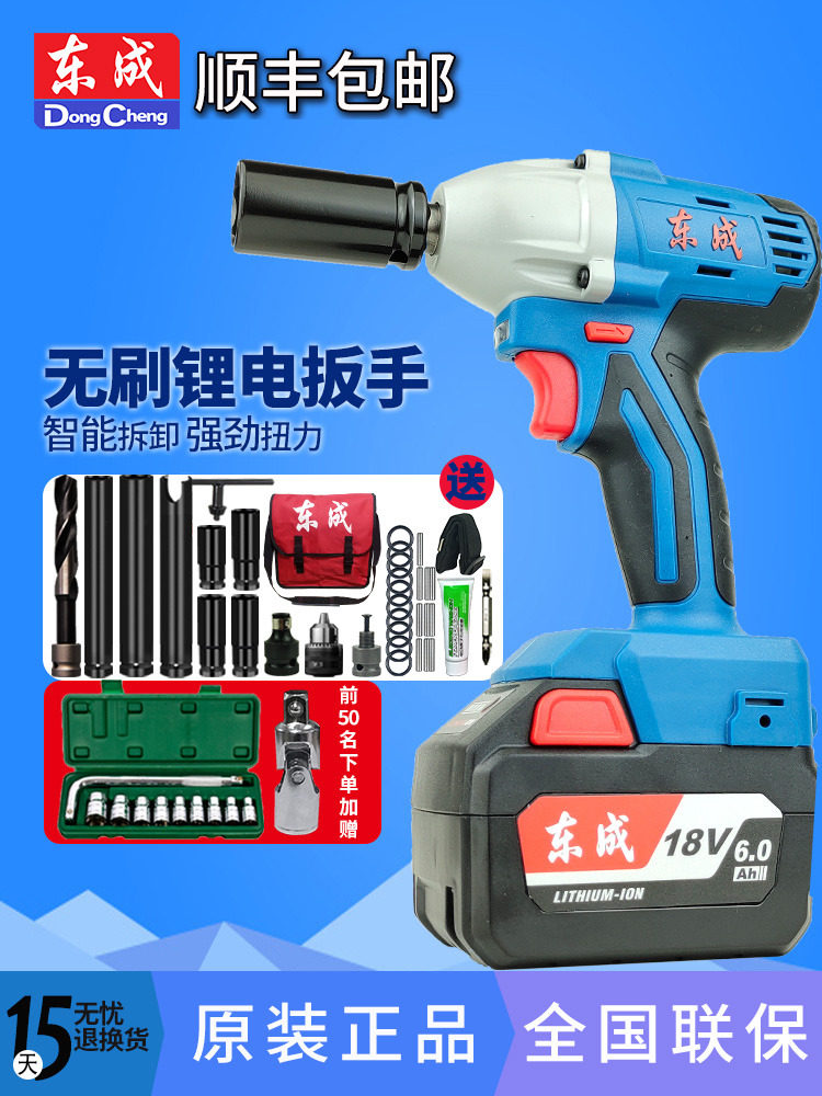 Dongcheng electric screwdriver brushless lithium impact wrench Shelf worker woodworking tools Dongcheng electric rechargeable pneumatic wrench