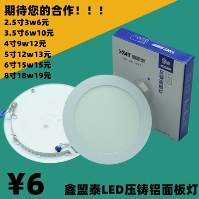 鑫盟泰照明星韵系列超薄LED压铸铝筒灯射灯暗装面板平板天花孔灯