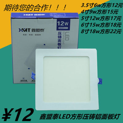鑫盟泰方形超薄LED压铸铝筒灯照明星韵系列射灯面板平板天花孔灯