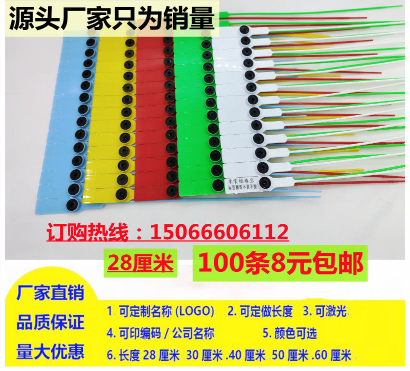 包邮一次性塑料封条鞋包标吊牌煤运车货车集装箱防拆扎带物流封签
