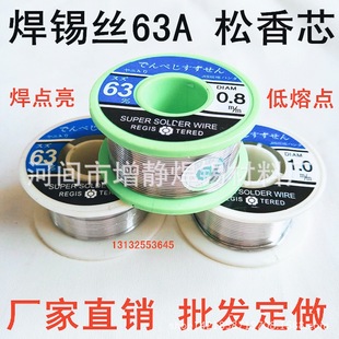 中亚焊锡丝63％含锡量高纯度免清洗锡丝 低温松香