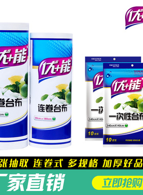 一次性桌布塑料长方形家用方桌加厚塑料台布红色白色防水餐桌布