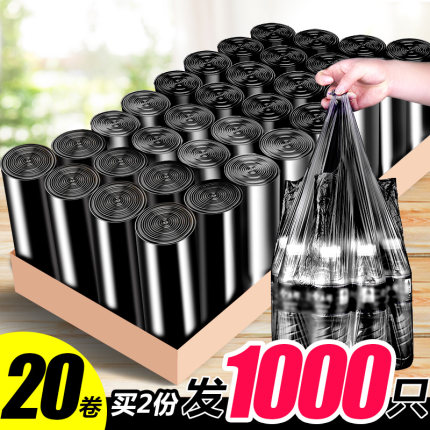 垃圾袋全新料家用手提式加厚批发大号实惠装背心厨房超黑色塑料袋